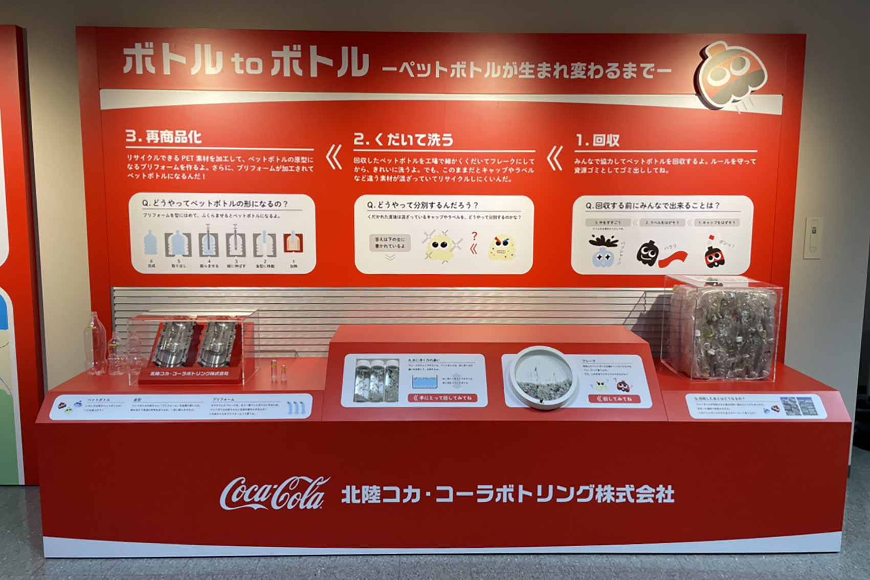 coca-cola サイン・ディスプレイ サイン・ディスプレイ – ナカダ株式会社